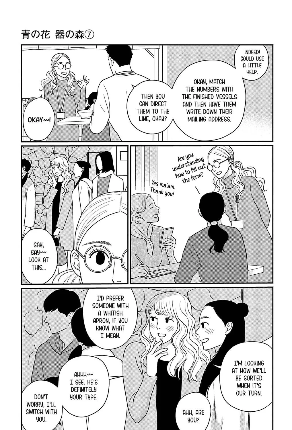 Ao no Hana Utsuwa no Mori Chapter 33 page 9 - 