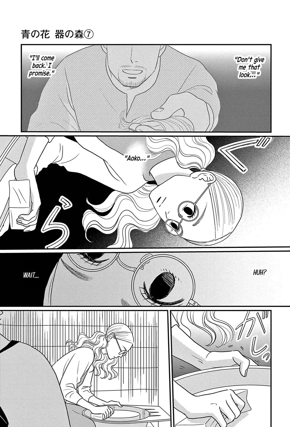 Ao no Hana Utsuwa no Mori Chapter 34 page 27 - 