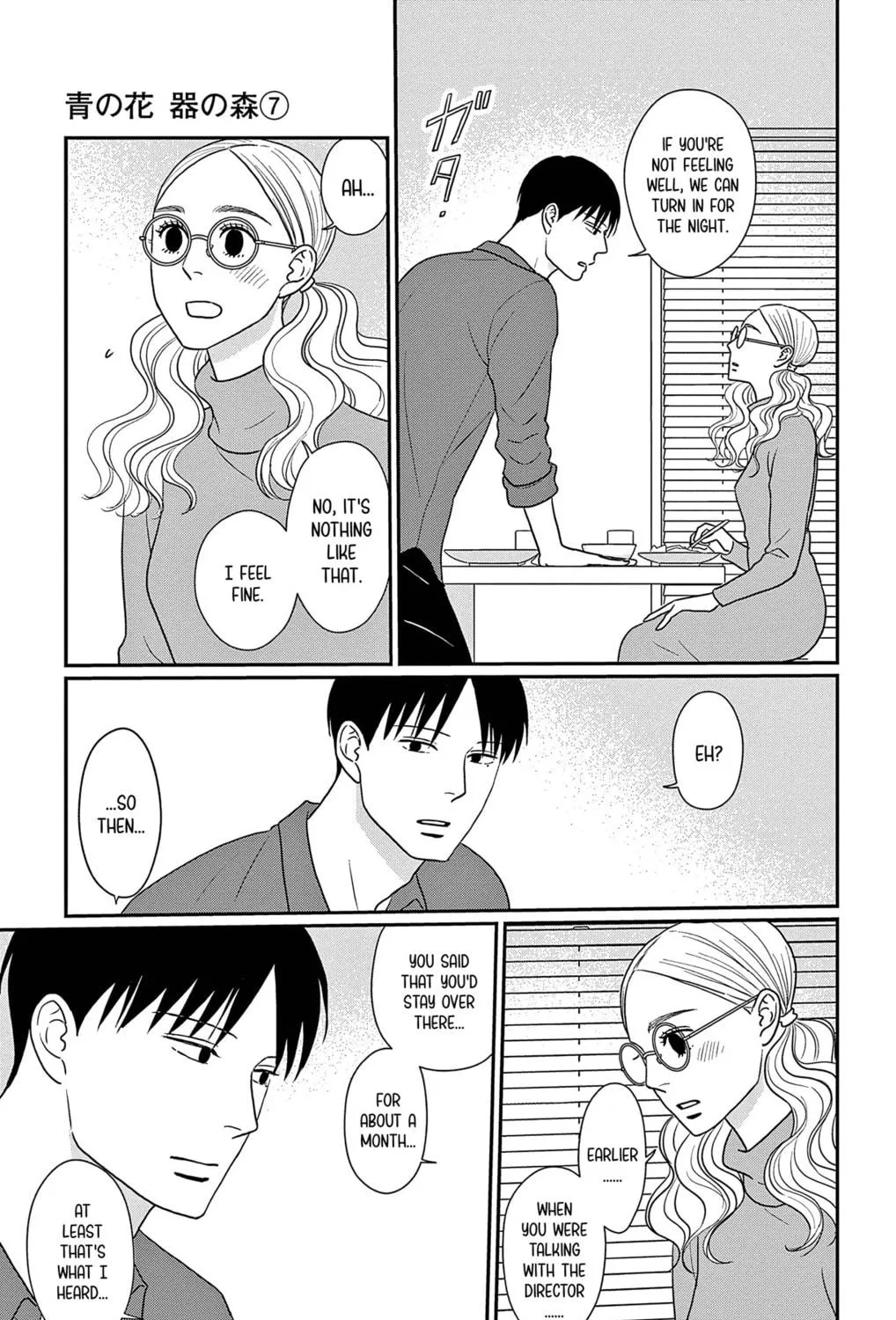 Ao no Hana Utsuwa no Mori Chapter 34 page 35 - 
