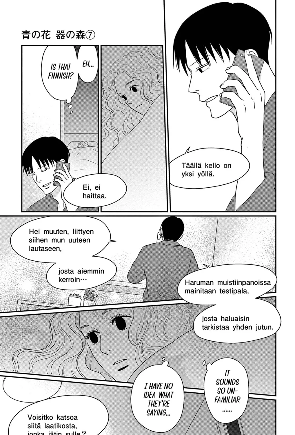 Ao no Hana Utsuwa no Mori Chapter 35 page 21 - 