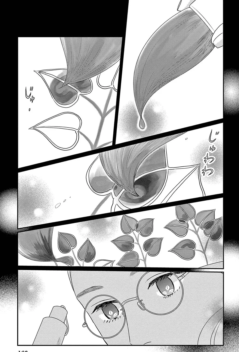 Ao no Hana Utsuwa no Mori Chapter 35 page 25 - 