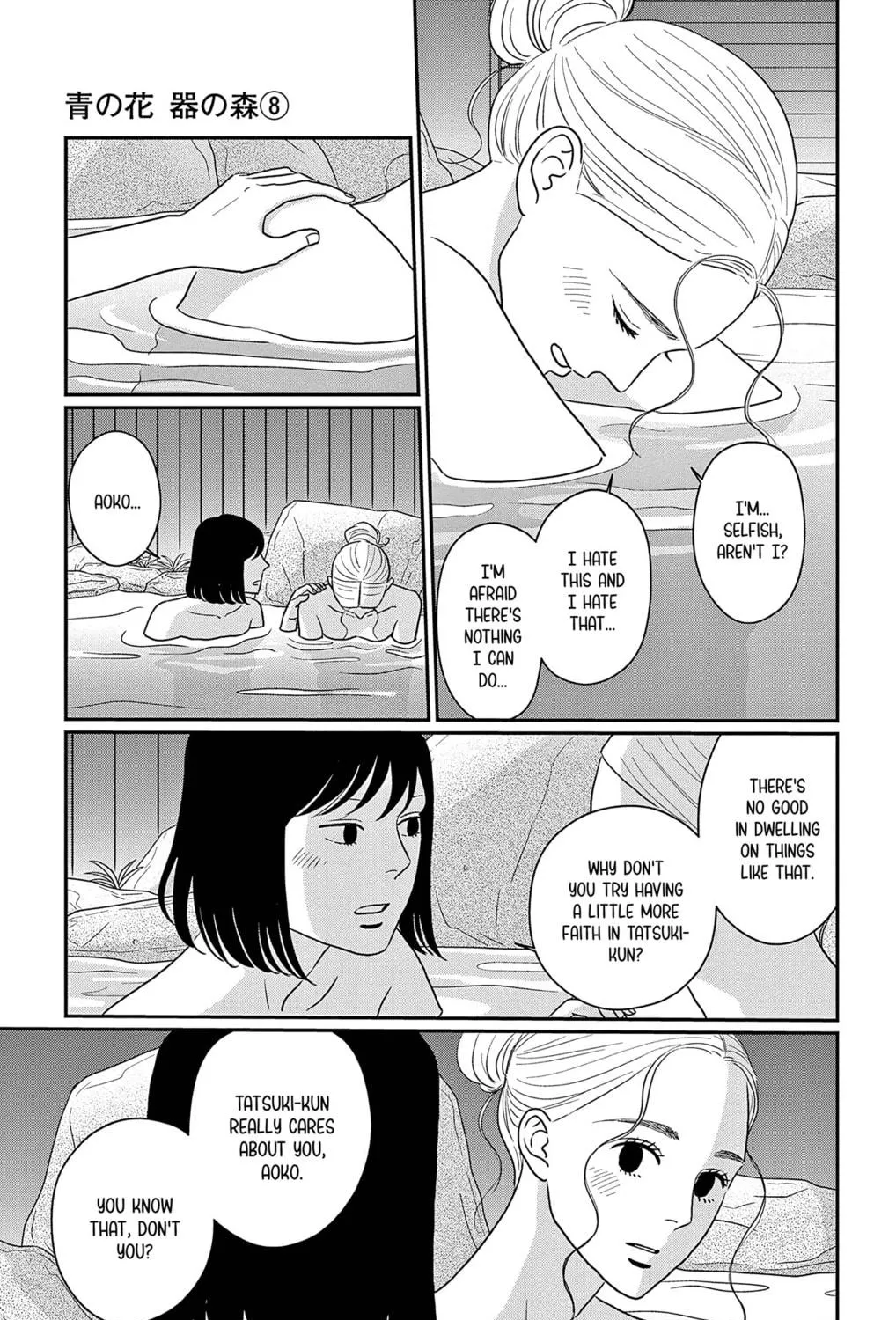 Ao no Hana Utsuwa no Mori Chapter 37 page 17 - 