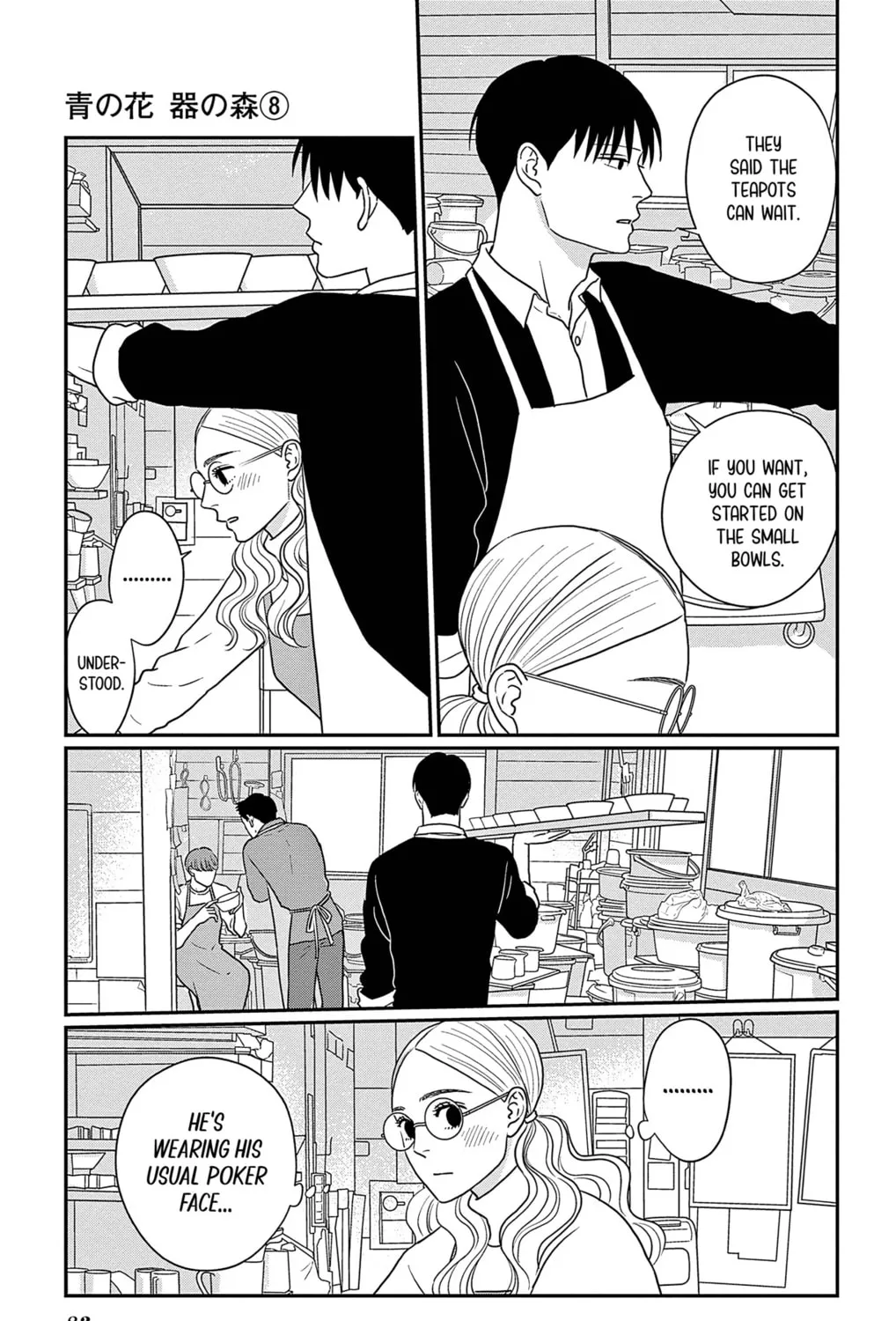 Ao no Hana Utsuwa no Mori Chapter 38 page 13 - 