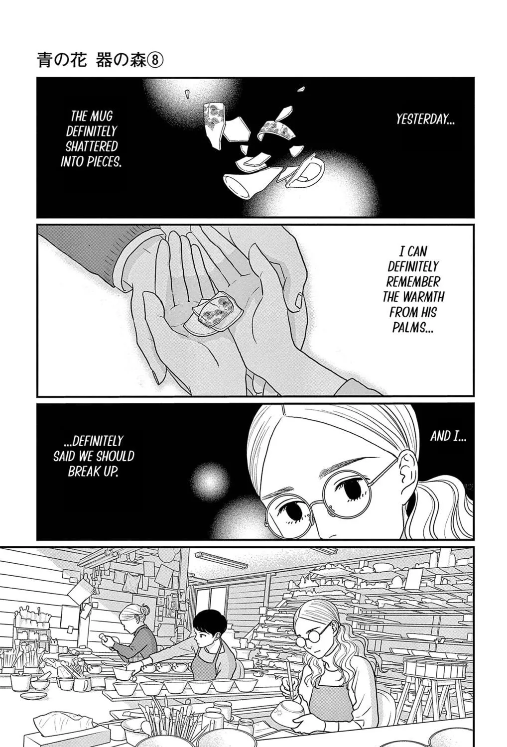 Ao no Hana Utsuwa no Mori Chapter 38 page 17 - 