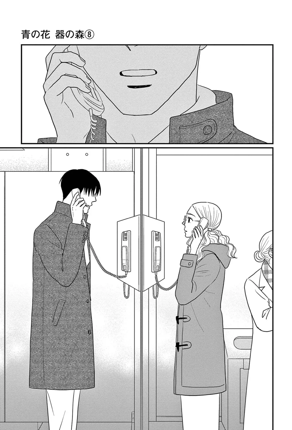 Ao no Hana Utsuwa no Mori Chapter 39 page 61 - 