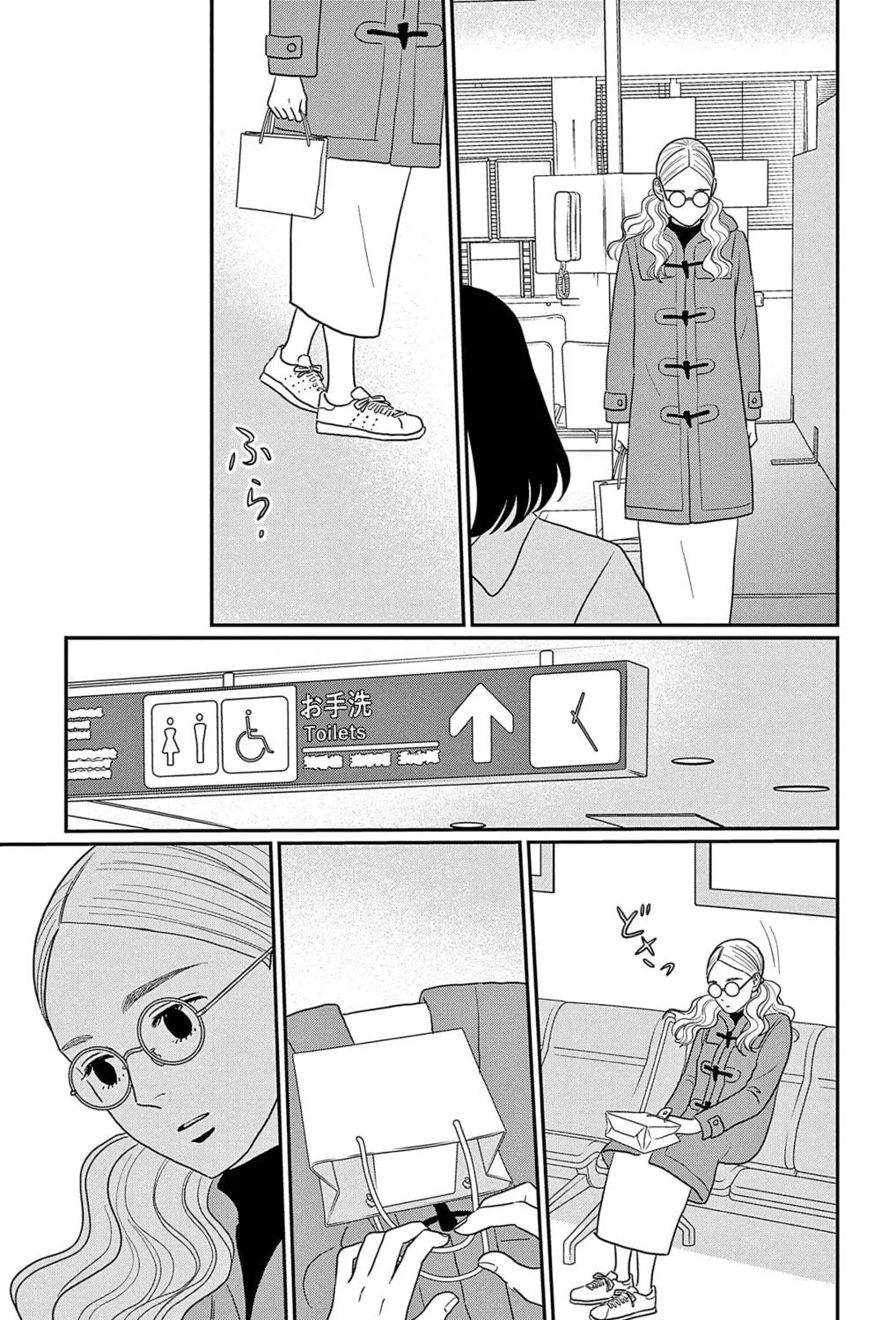 Ao no Hana Utsuwa no Mori Chapter 39 page 69 - 