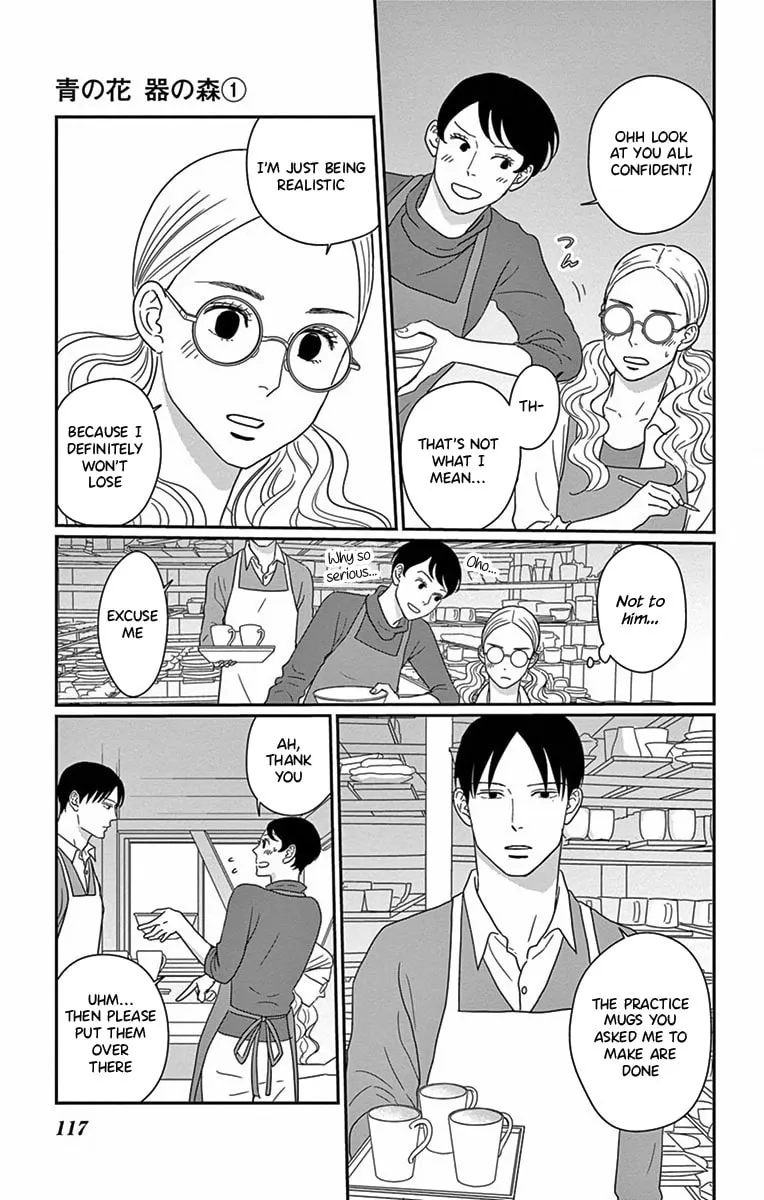 Ao no Hana Utsuwa no Mori Chapter 4 page 4 - 