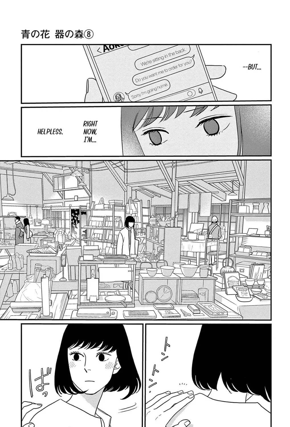 Ao no Hana Utsuwa no Mori Chapter 40 page 5 - 