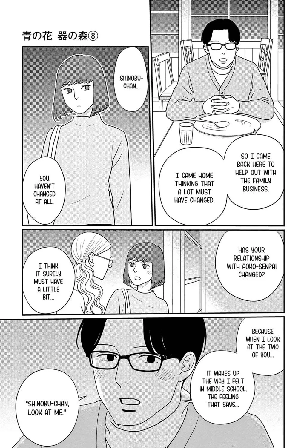 Ao no Hana Utsuwa no Mori Chapter 40 page 49 - 