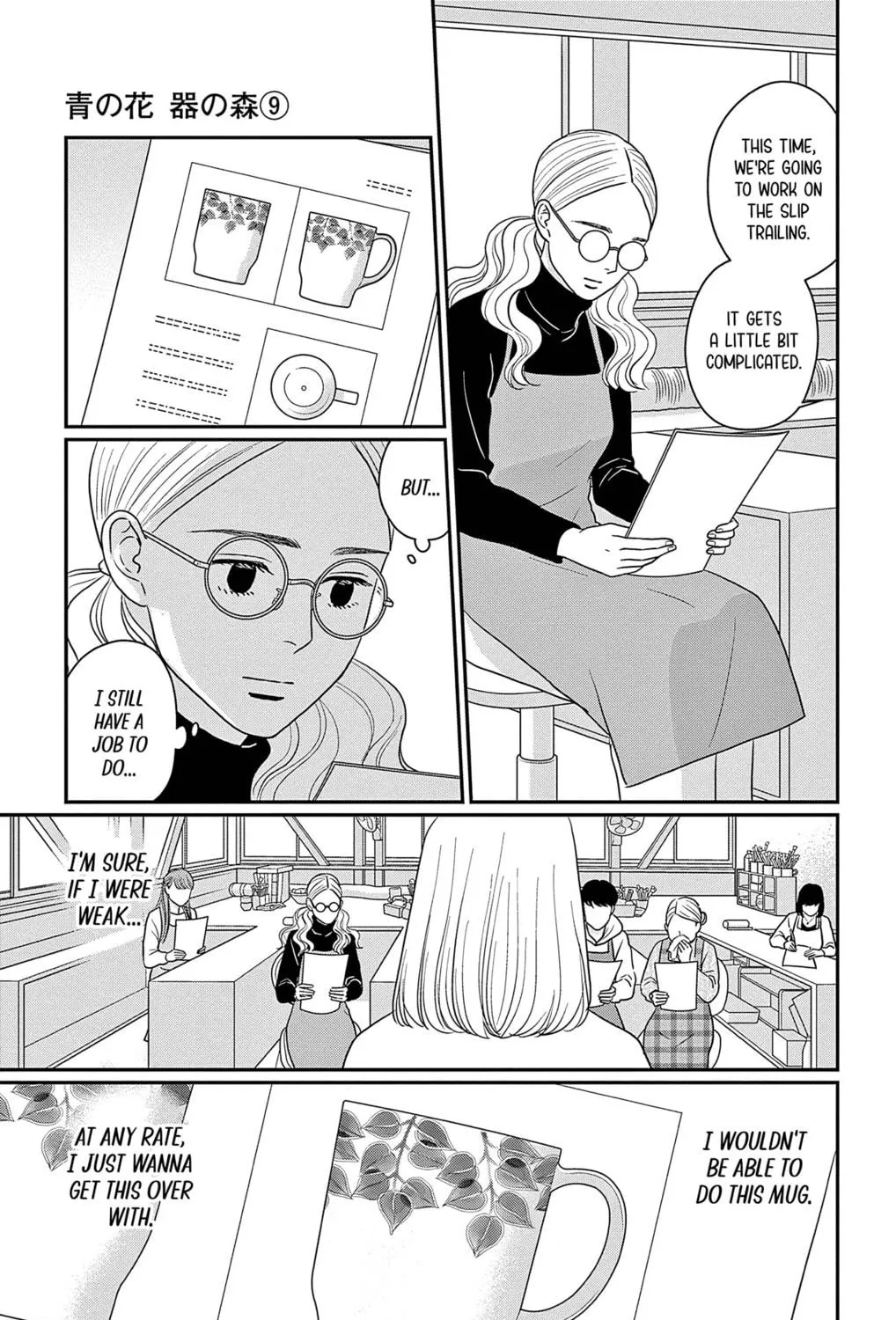 Ao no Hana Utsuwa no Mori Chapter 41 page 23 - 
