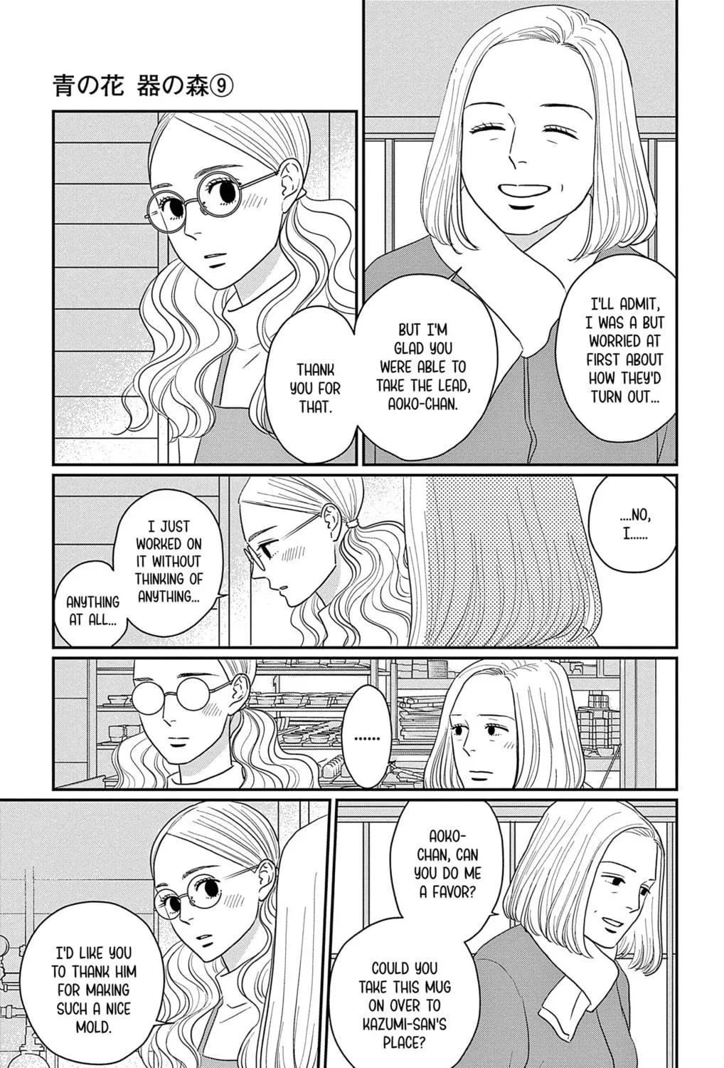 Ao no Hana Utsuwa no Mori Chapter 41 page 39 - 