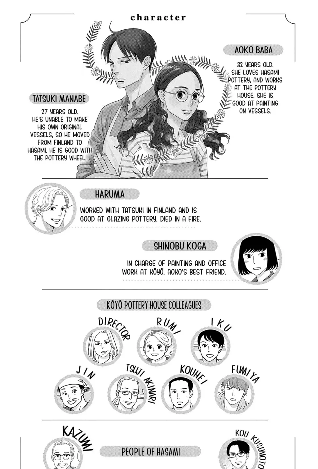 Ao no Hana Utsuwa no Mori Chapter 41 page 7 - 