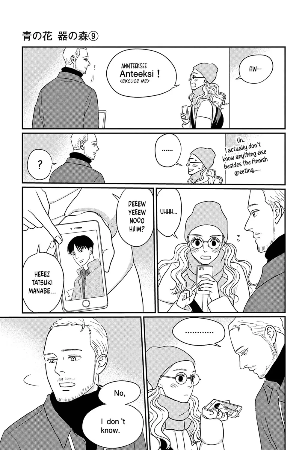 Ao no Hana Utsuwa no Mori Chapter 42 page 43 - 