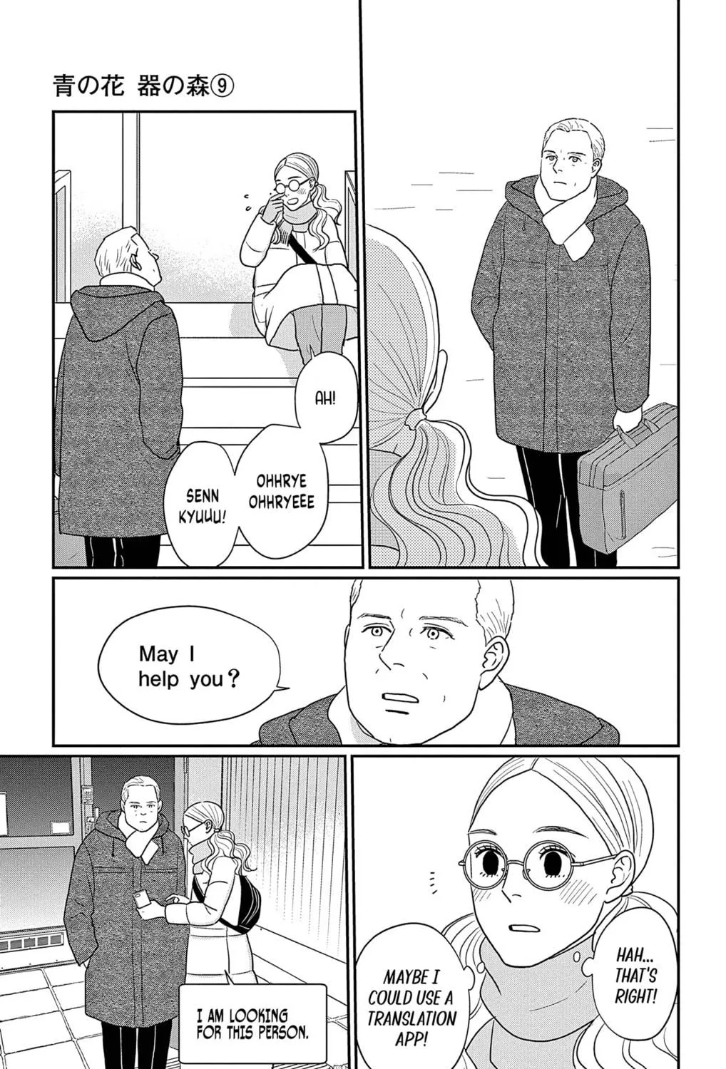 Ao no Hana Utsuwa no Mori Chapter 42 page 59 - 