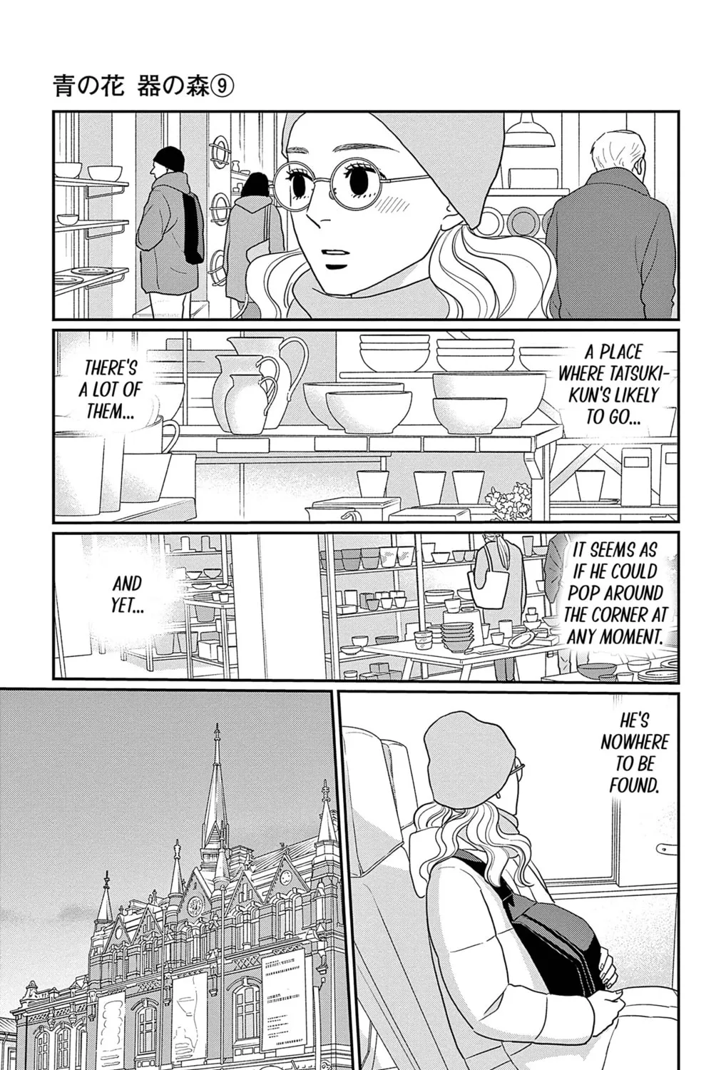 Ao no Hana Utsuwa no Mori Chapter 43 page 13 - 