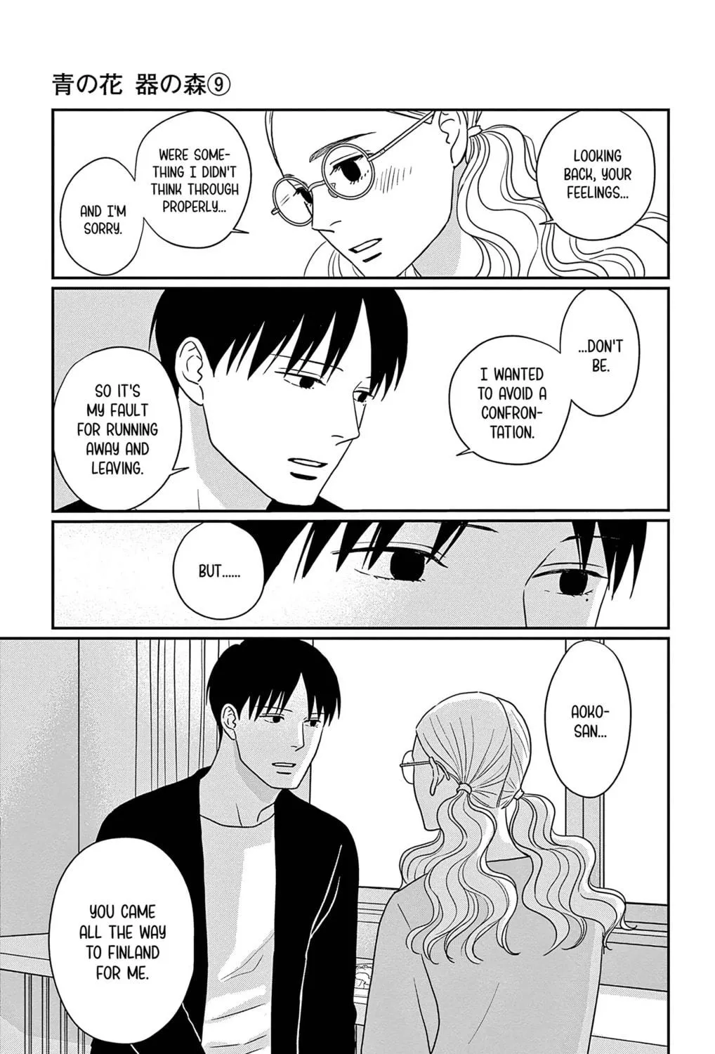 Ao no Hana Utsuwa no Mori Chapter 44 page 17 - 