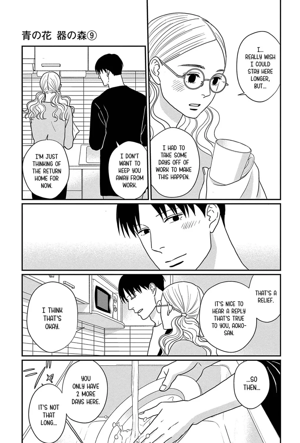 Ao no Hana Utsuwa no Mori Chapter 44 page 21 - 