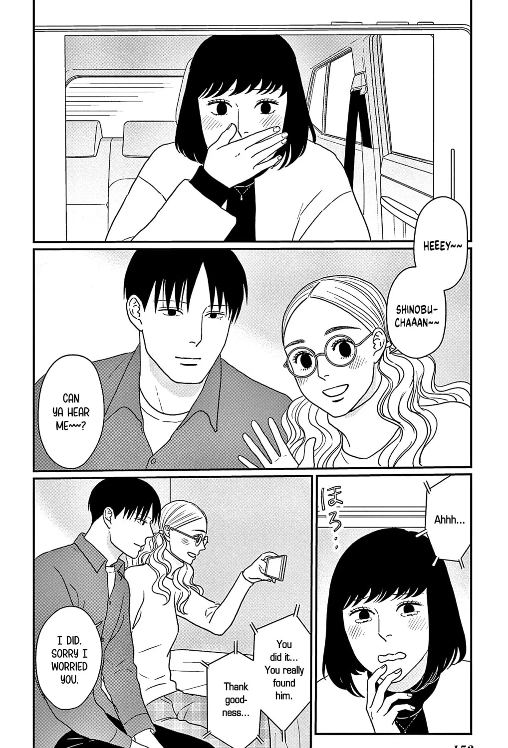 Ao no Hana Utsuwa no Mori Chapter 45 page 3 - 