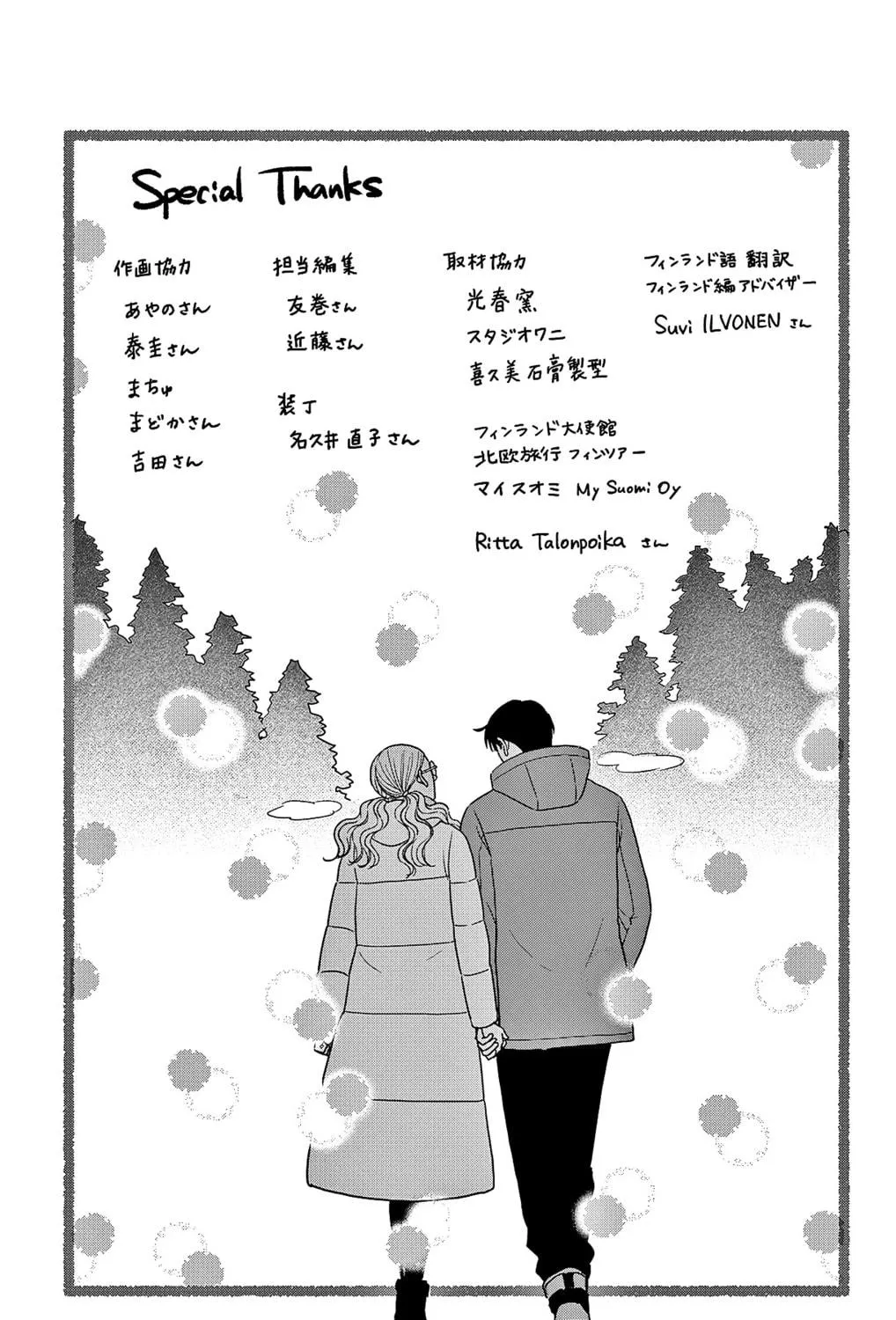 Ao no Hana Utsuwa no Mori Chapter 45 page 71 - 