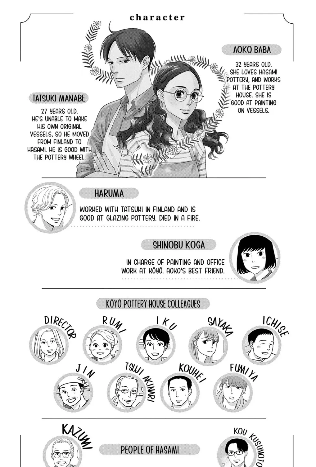 Ao no Hana Utsuwa no Mori Chapter 46 page 7 - 