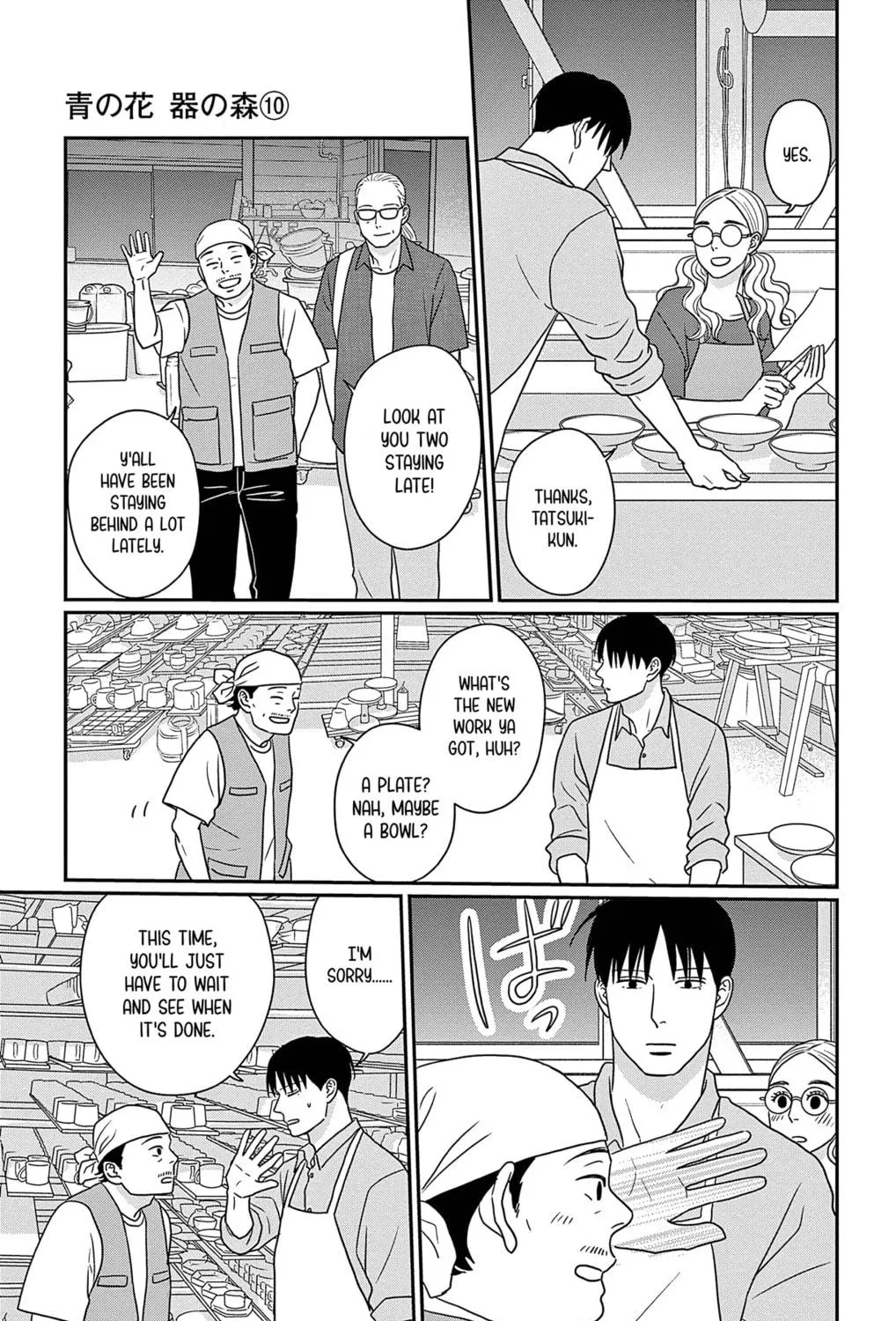 Ao no Hana Utsuwa no Mori Chapter 47 page 17 - 
