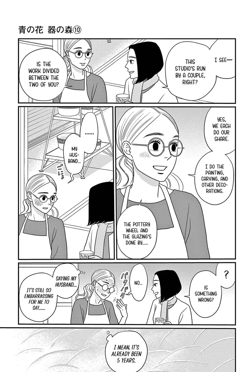 Ao no Hana Utsuwa no Mori Chapter 48 page 13 - 