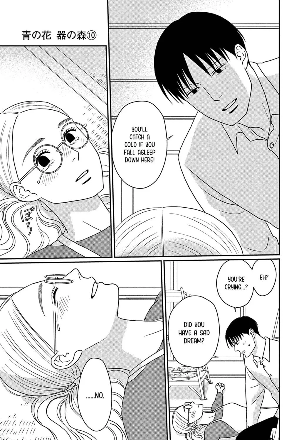Ao no Hana Utsuwa no Mori Chapter 48 page 49 - 