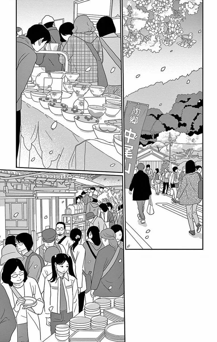 Ao no Hana Utsuwa no Mori Chapter 5 page 22 - 