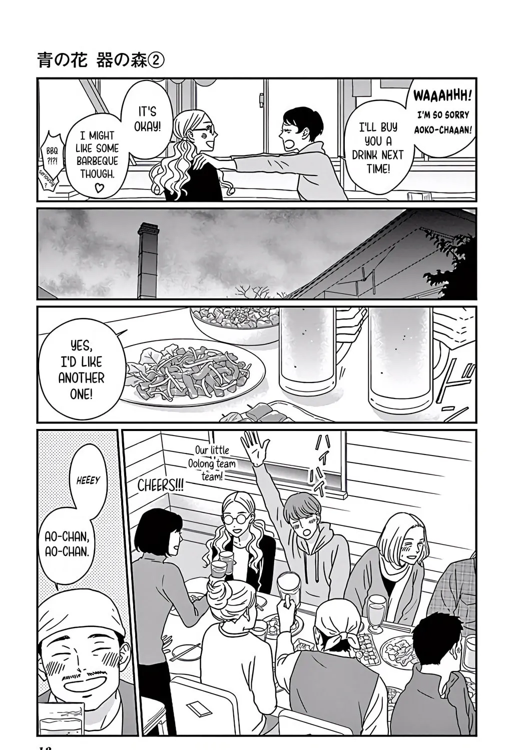 Ao no Hana Utsuwa no Mori Chapter 6 page 27 - 