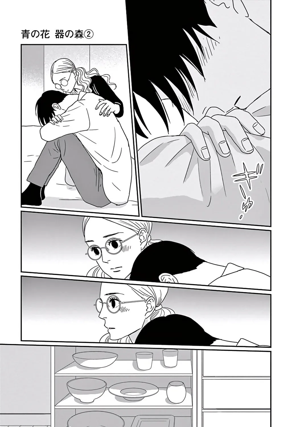 Ao no Hana Utsuwa no Mori Chapter 7 page 27 - 