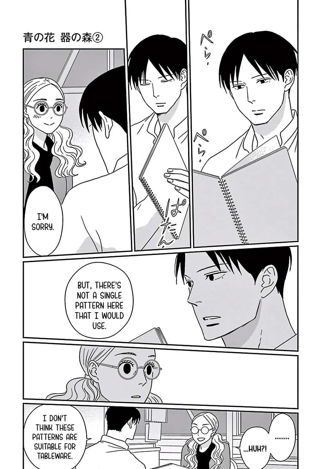 Ao no Hana Utsuwa no Mori Chapter 8 page 21 - 