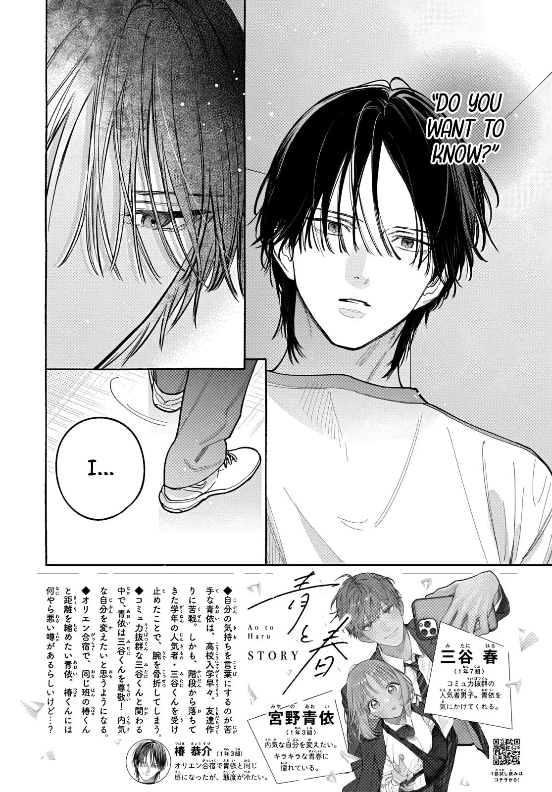 Ao to Haru Chapter 8 page 4 - 