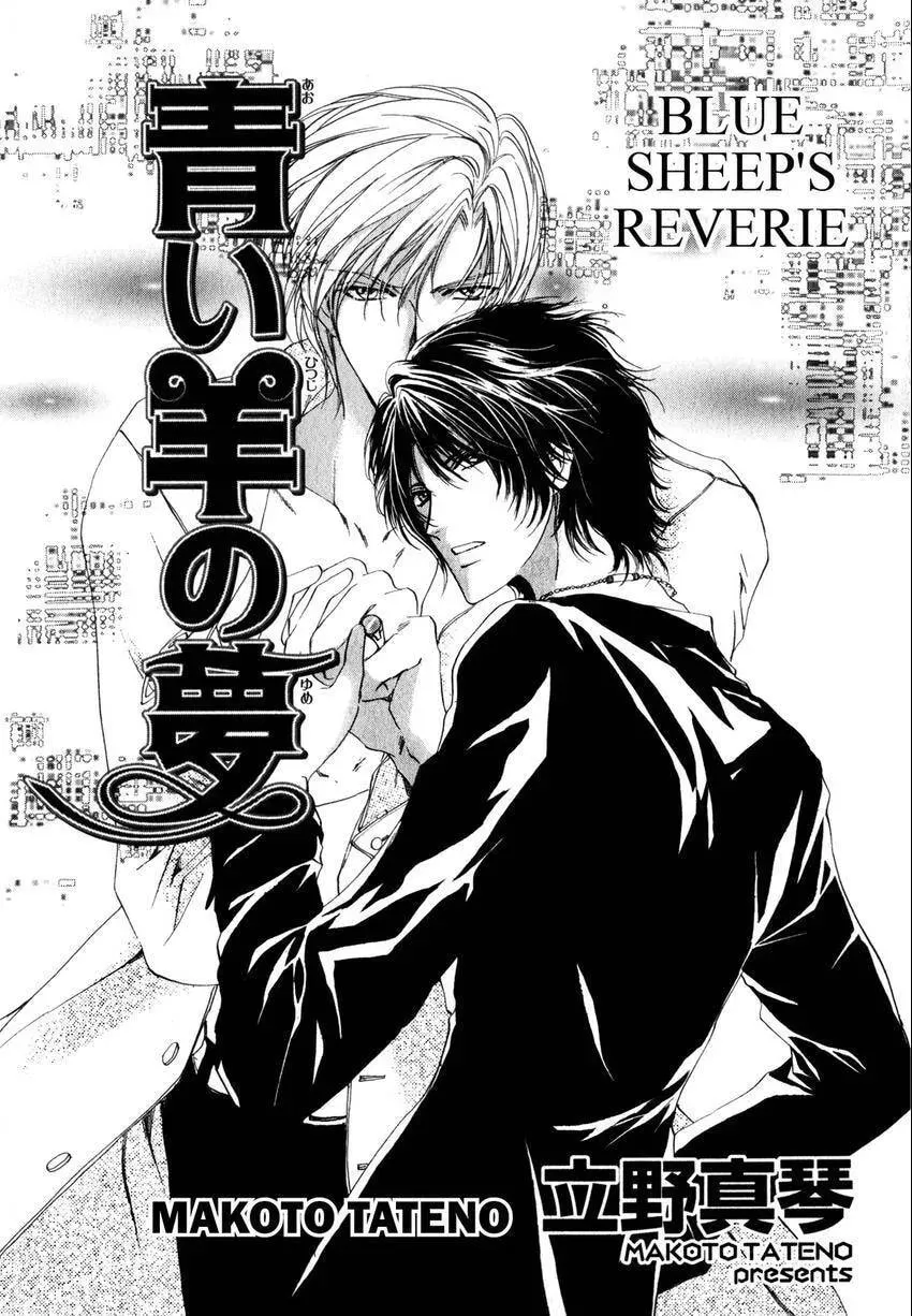Aoi Hitsuji no Yume Chapter 0 page 5 - 