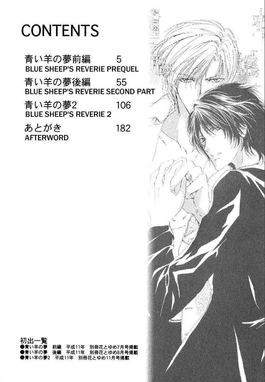 Aoi Hitsuji no Yume Chapter 0 page 6 - 