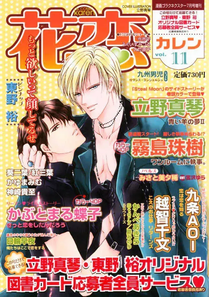 Aoi Hitsuji no Yume Chapter 1.2 page 2 - 