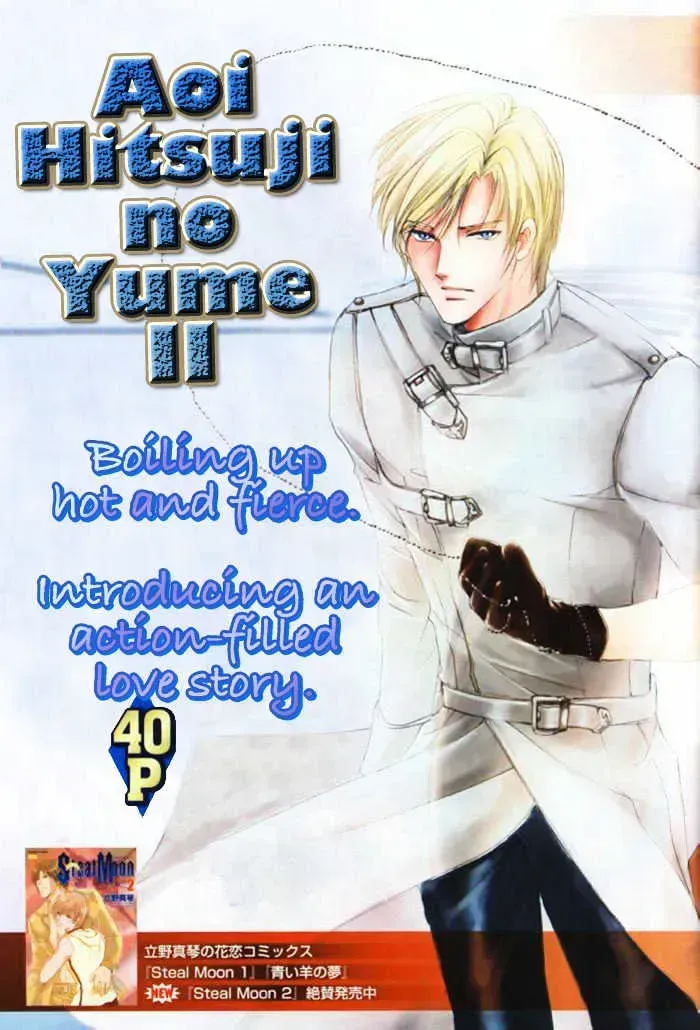 Aoi Hitsuji no Yume Chapter 1.2 page 5 - 