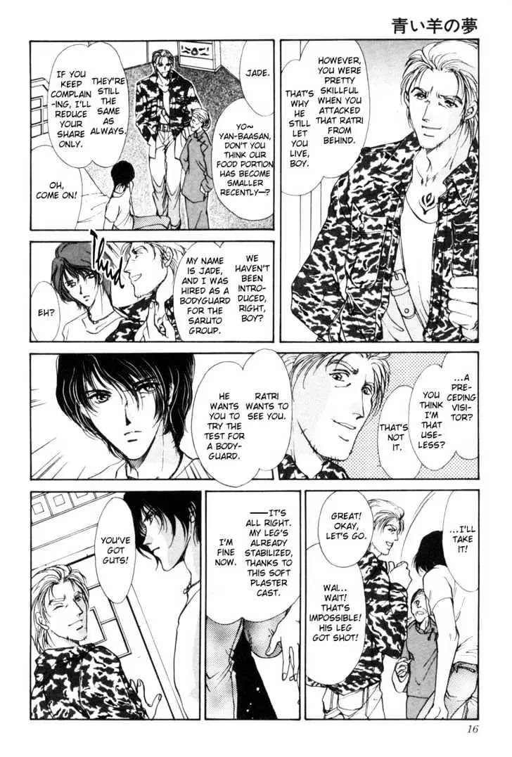 Aoi Hitsuji no Yume Chapter 1 page 20 - 
