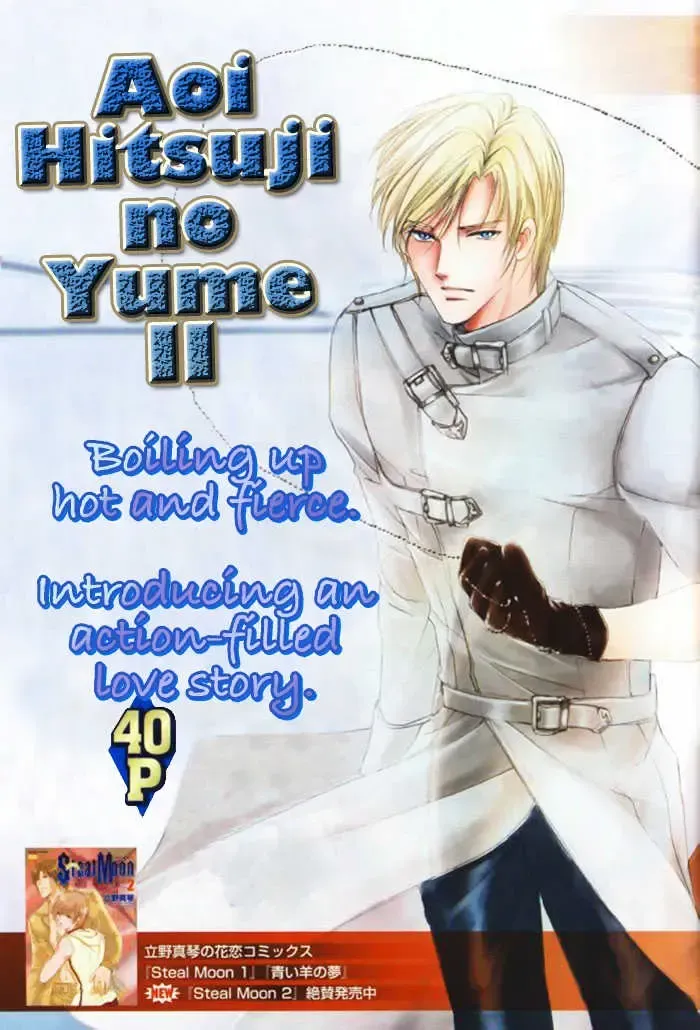 Aoi Hitsuji no Yume Chapter 4.1 page 5 - 