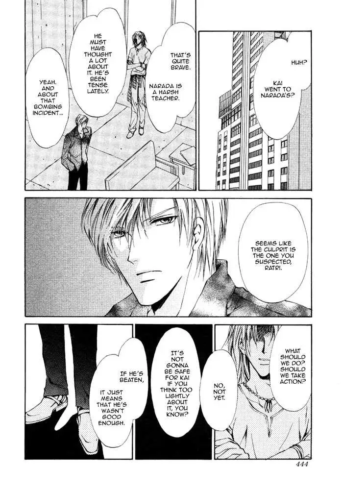 Aoi Hitsuji no Yume Chapter 5 page 3 - 
