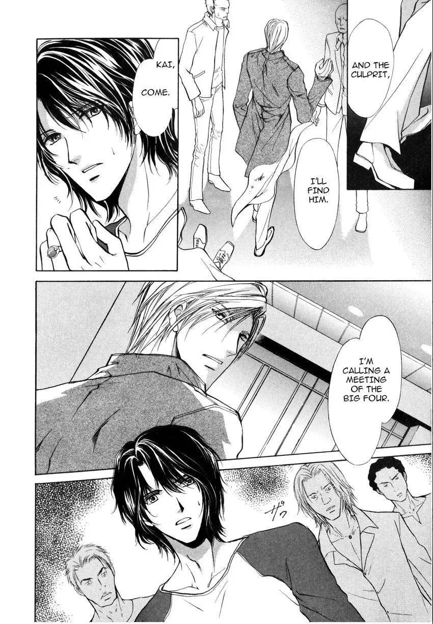 Aoi Hitsuji no Yume Chapter 6 page 7 - 
