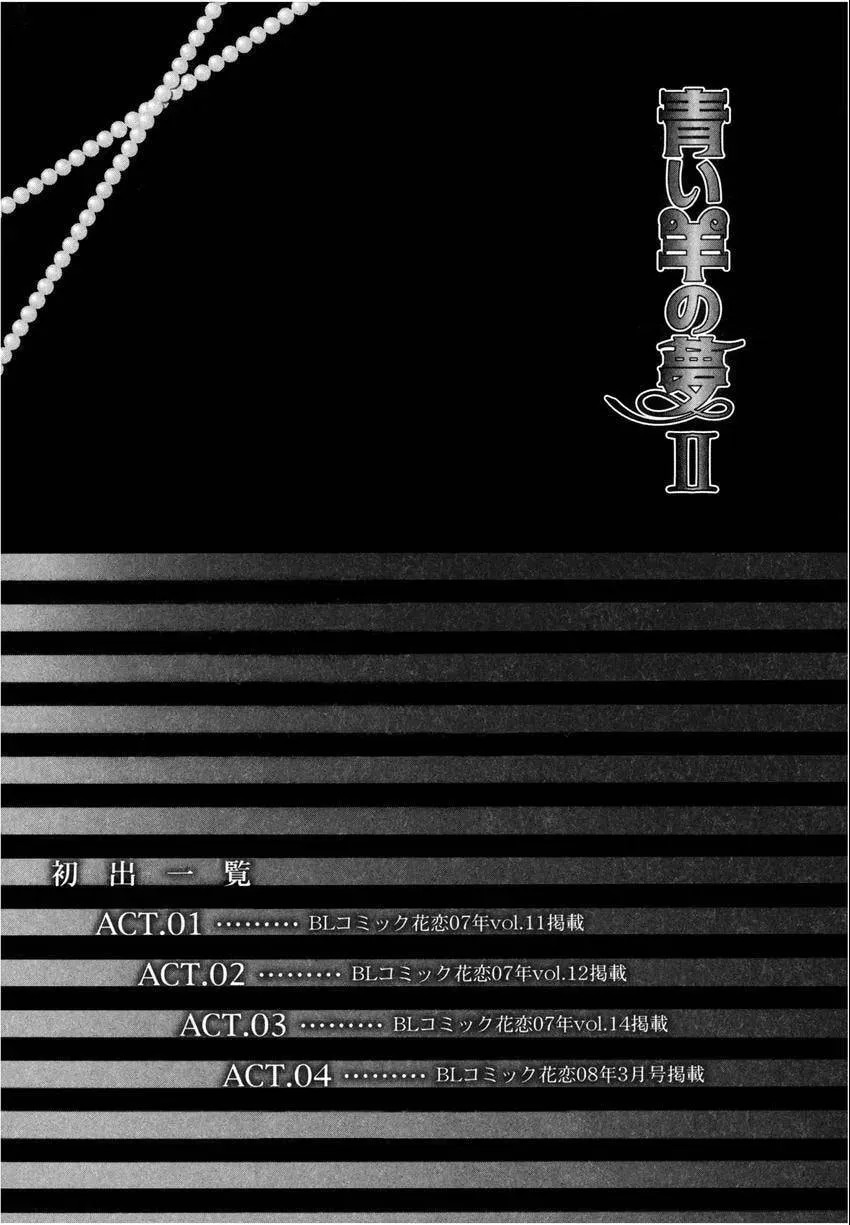 Aoi Hitsuji no Yume Chapter 7 page 40 - 
