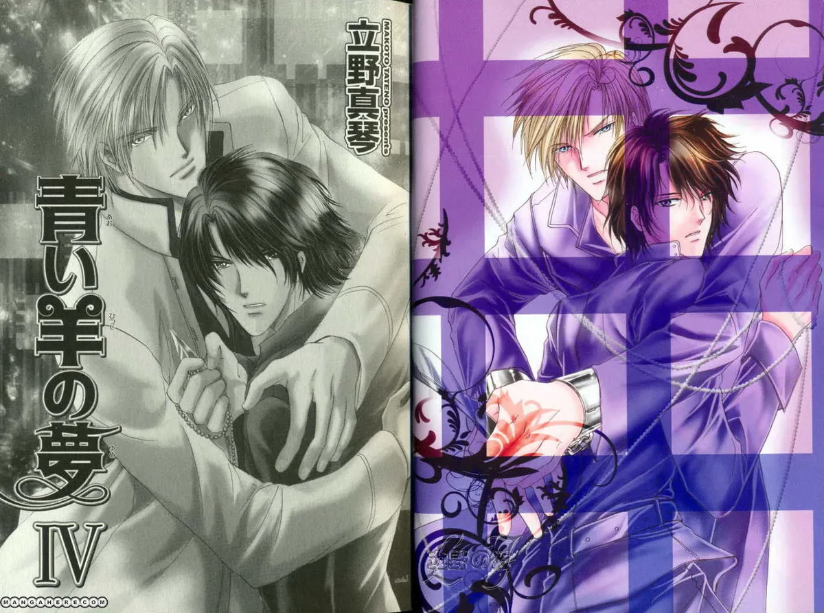Aoi Hitsuji no Yume Chapter 8.99 page 3 - 