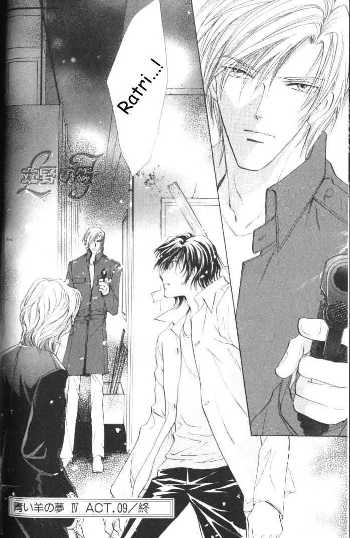 Aoi Hitsuji no Yume Chapter 8.99 page 24 - 