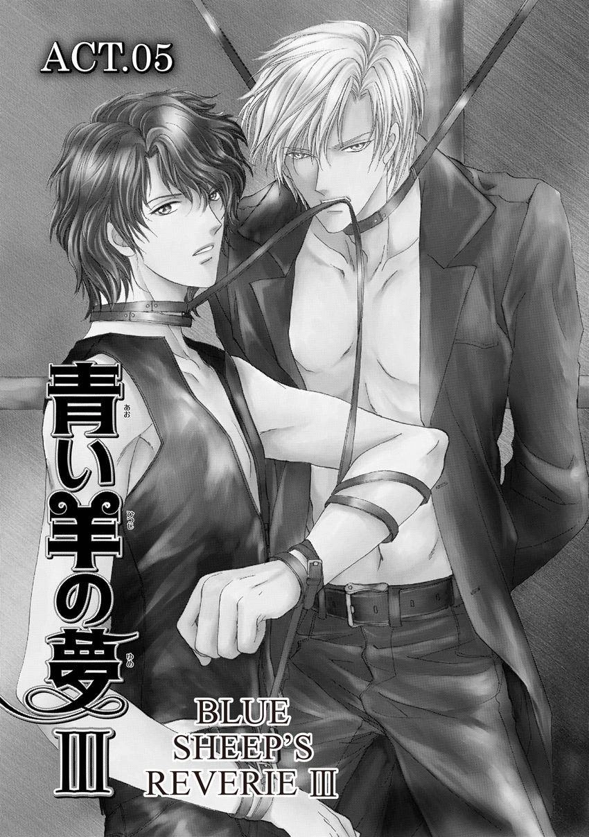 Aoi Hitsuji no Yume Chapter 8 page 7 - 