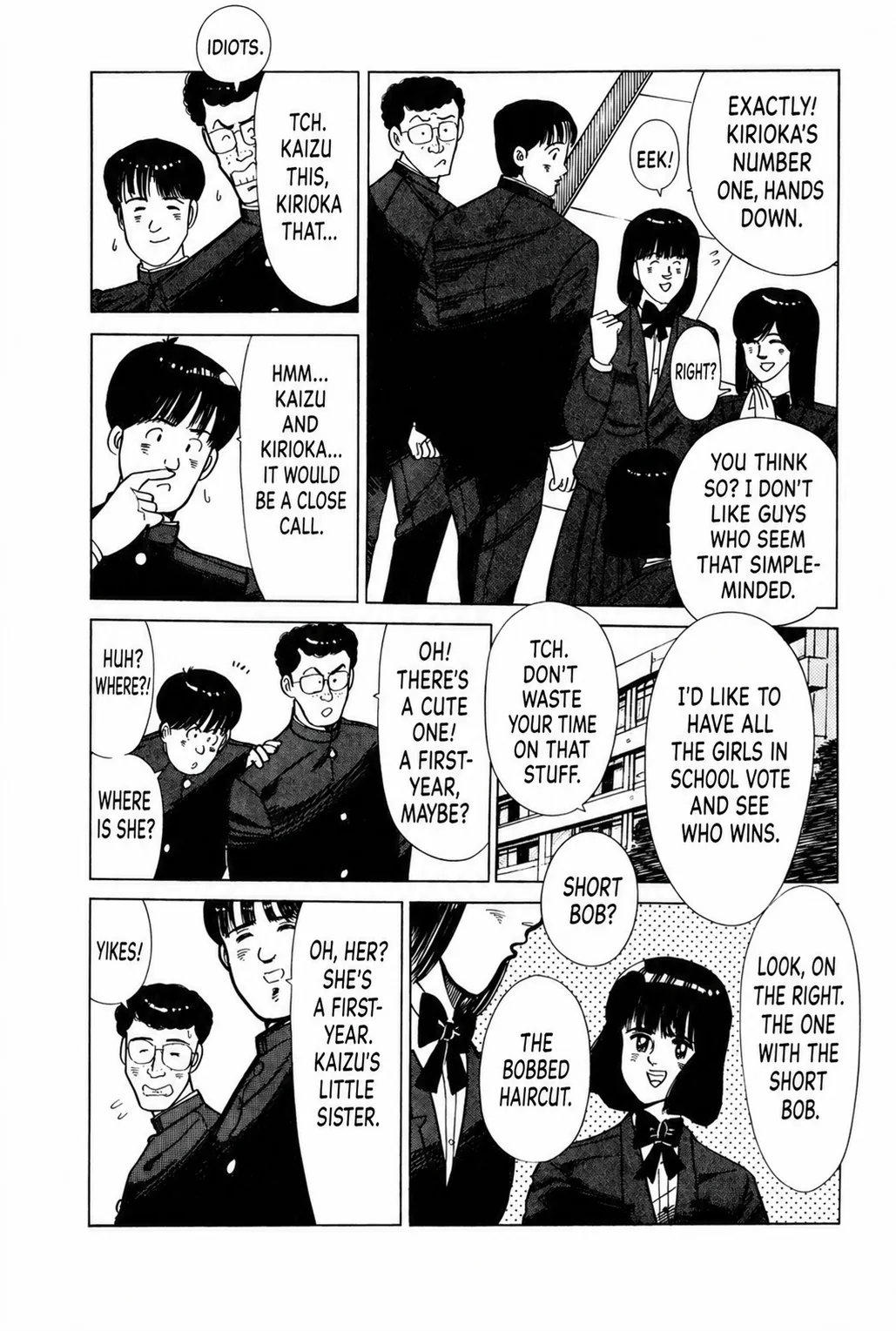 Aoki Honoo Chapter 1 page 17 - 