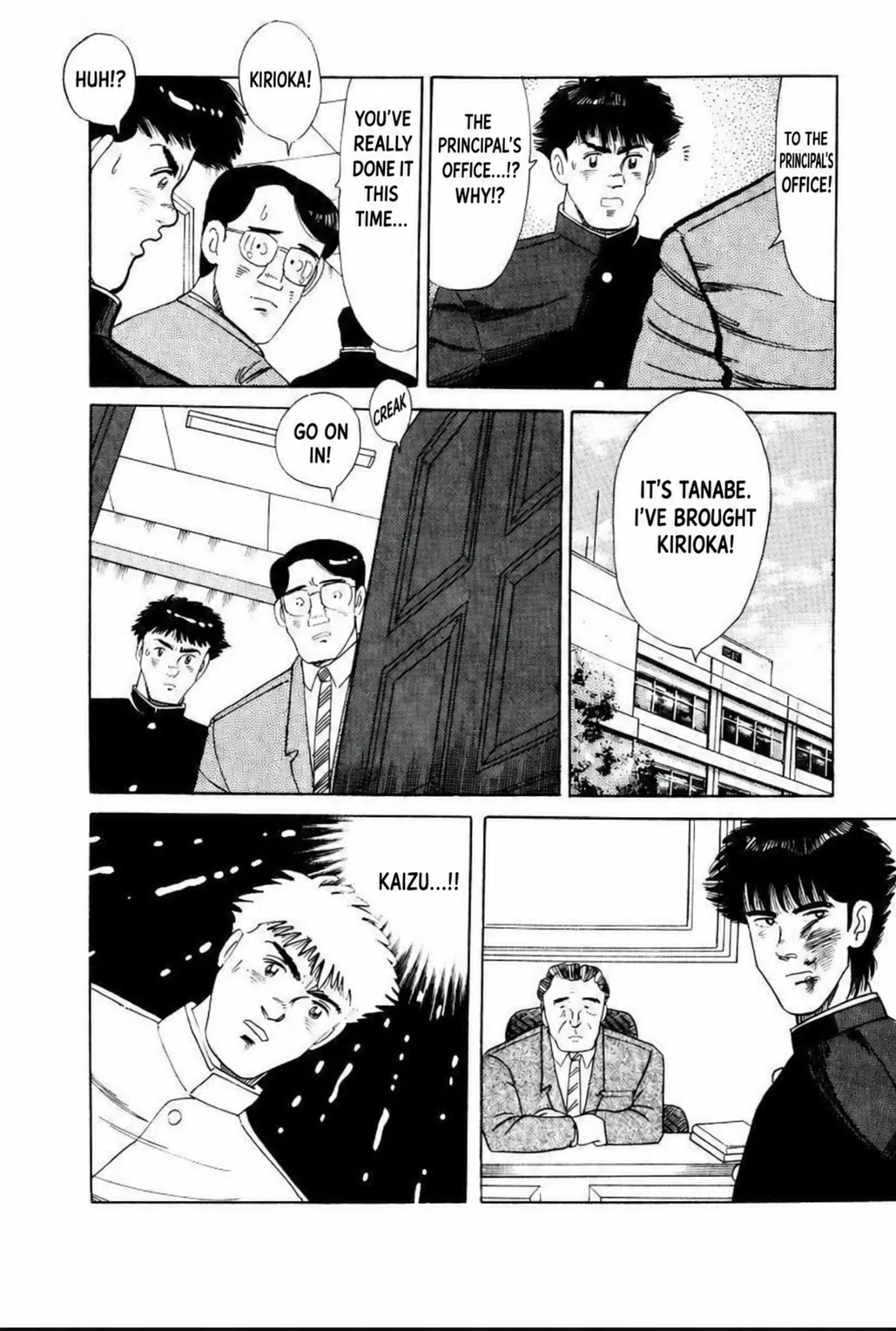 Aoki Honoo Chapter 12 page 12 - 