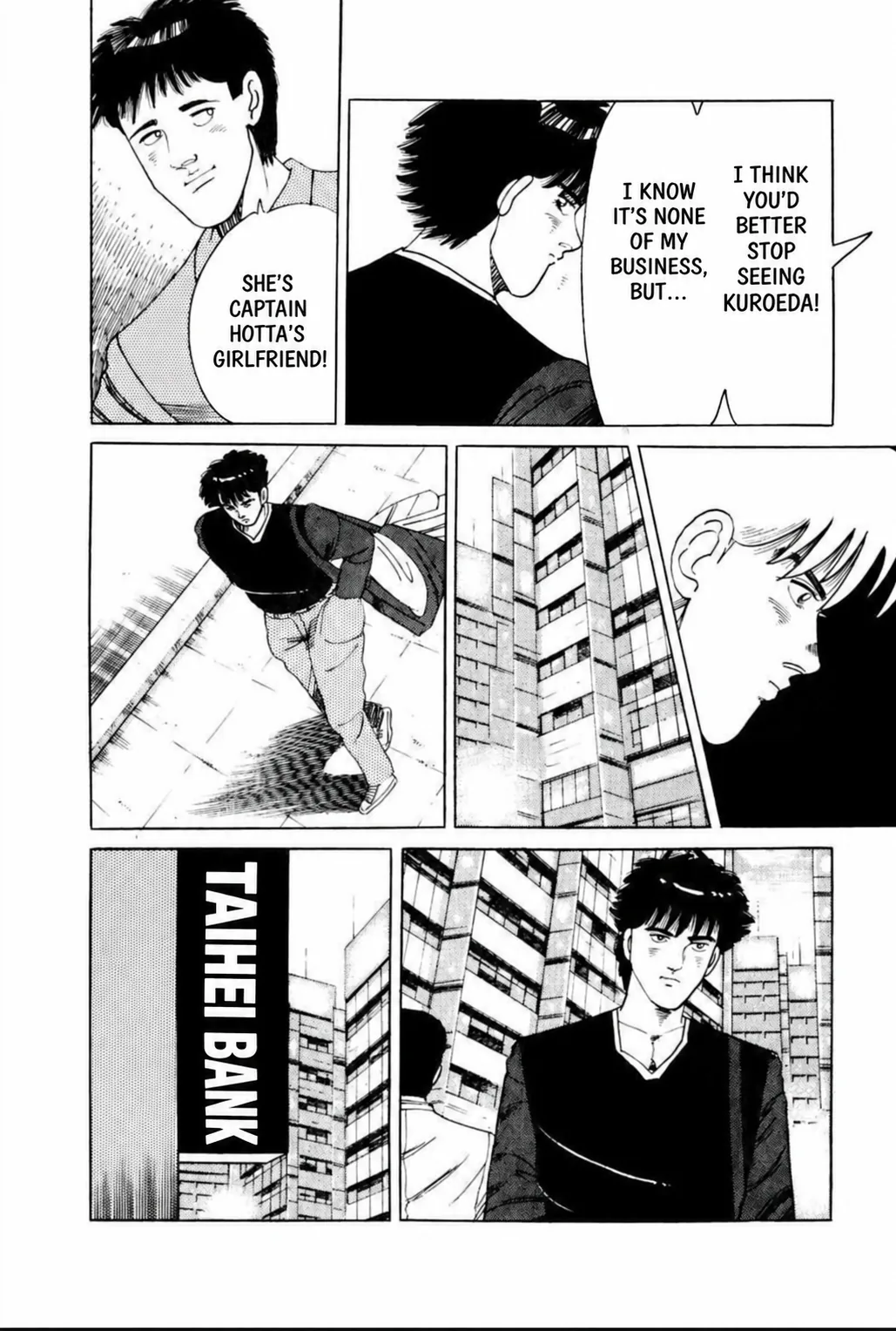 Aoki Honoo Chapter 15 page 4 - 