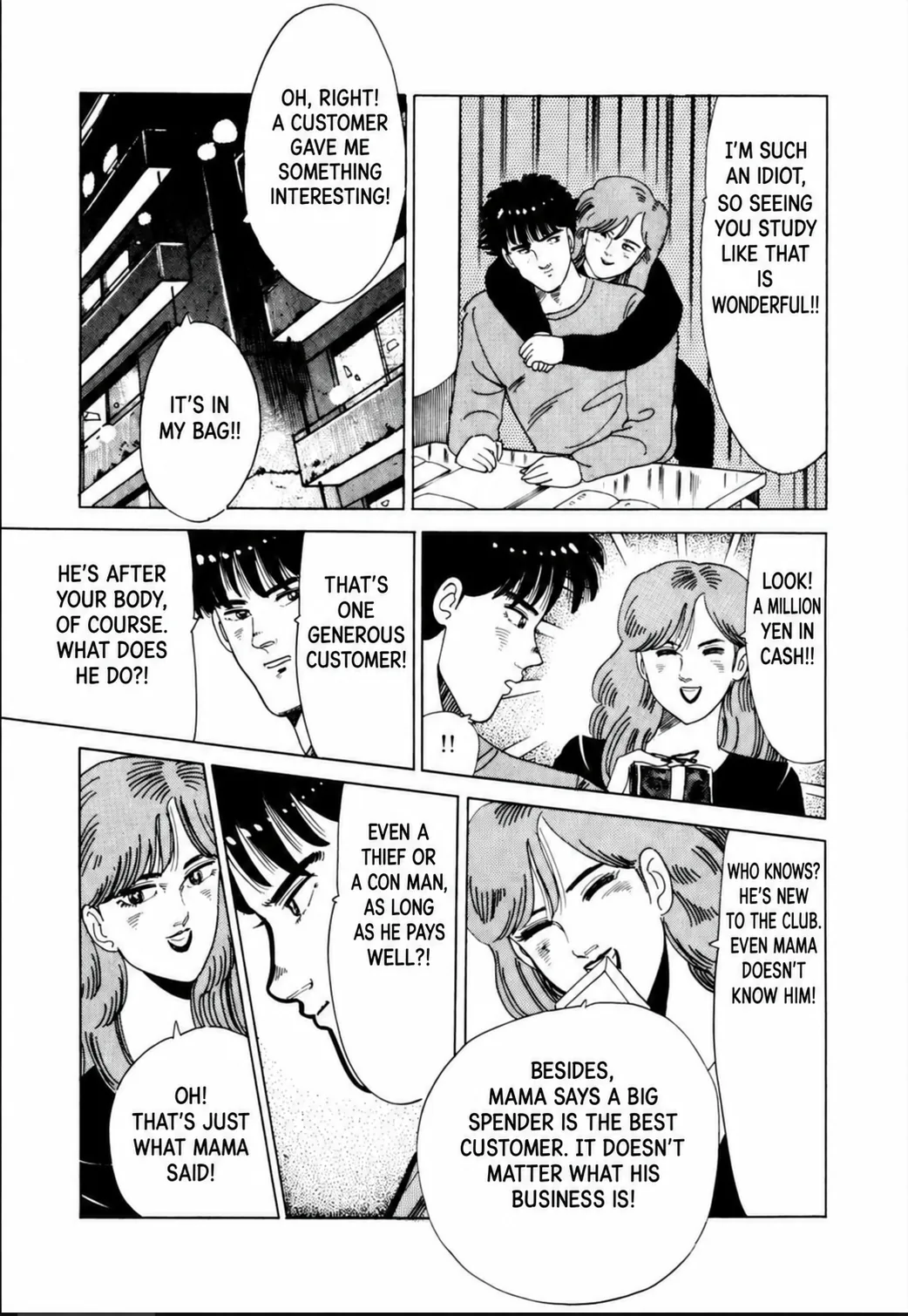 Aoki Honoo Chapter 18 page 13 - 