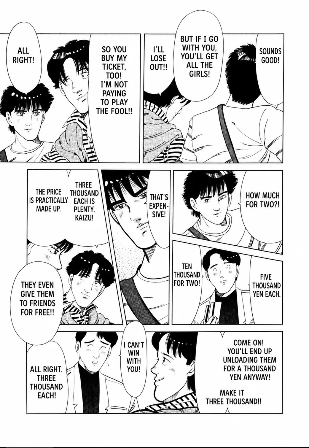 Aoki Honoo Chapter 18 page 5 - 