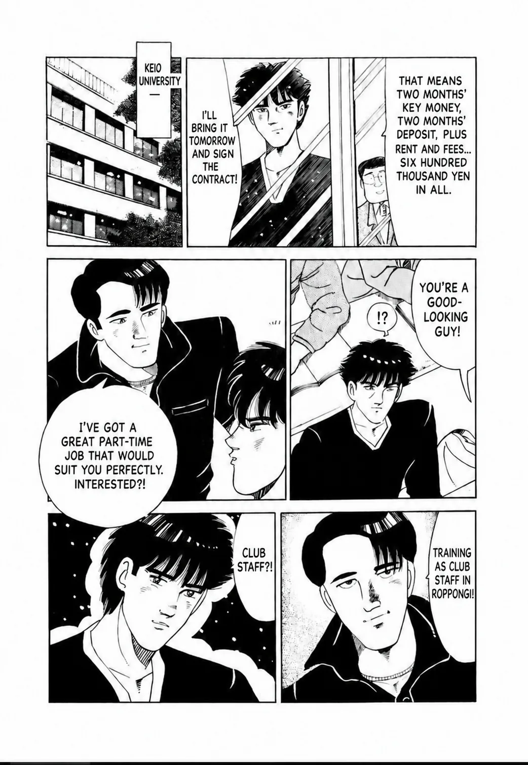 Aoki Honoo Chapter 19 page 17 - 